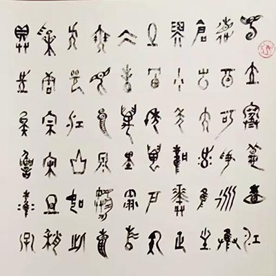 郝国良先生书画作品